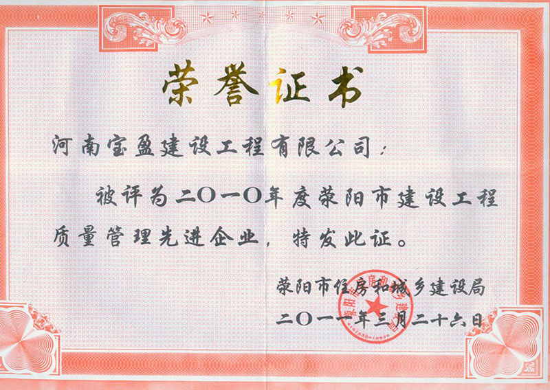 2010年質(zhì)量管理先.jpg